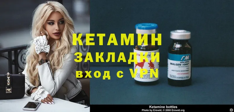 где купить   Заводоуковск  Кетамин ketamine 